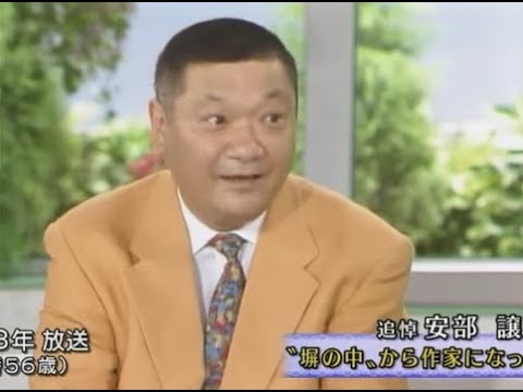 安部譲二の動画 画像 動画検索 マイルドサイト 安部譲二の動画 画像 動画検索 マイルドサイト